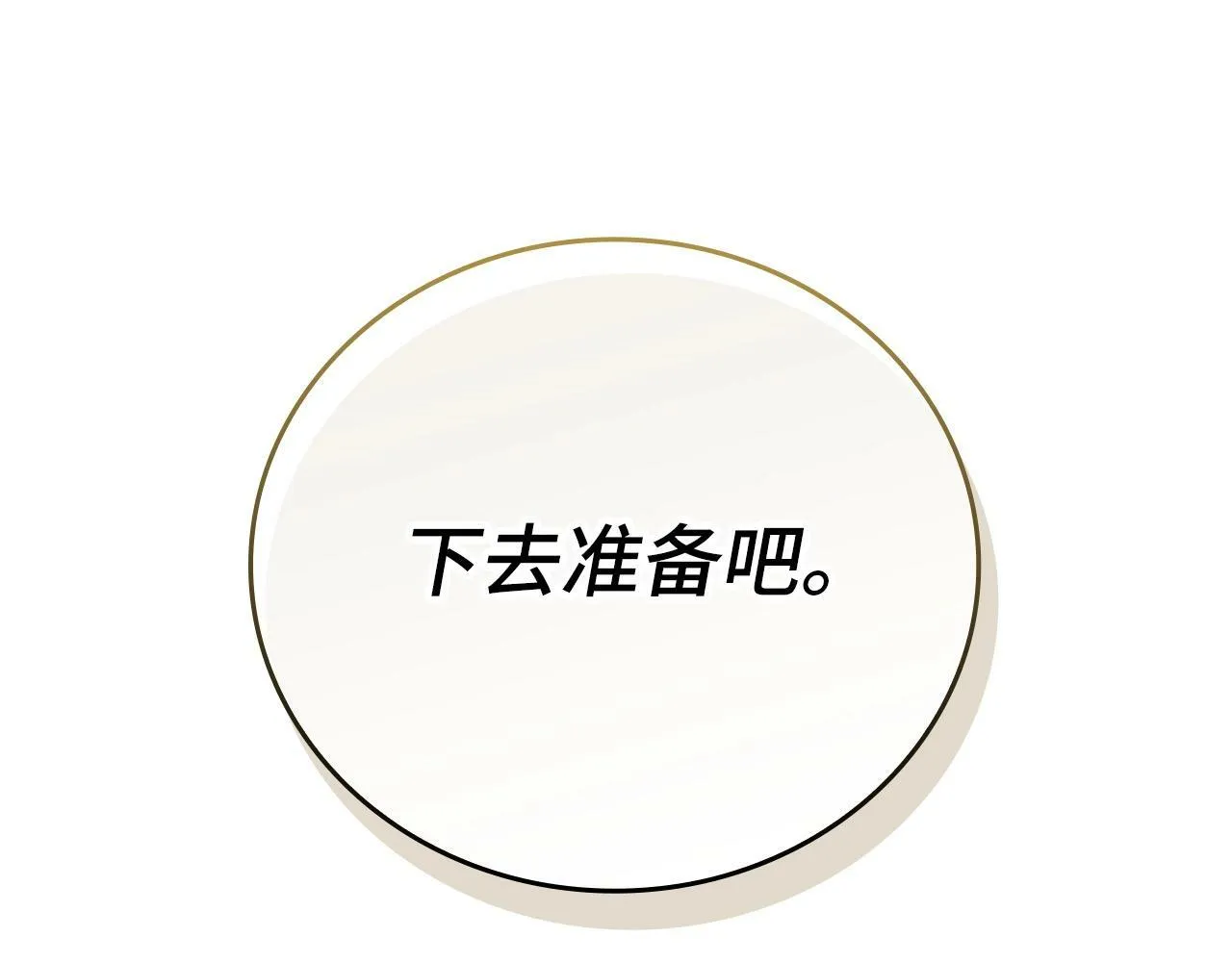 第14话 偷偷治疗 第152页