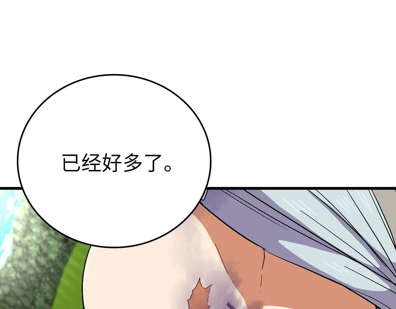 第14话 偷偷治疗 第157页
