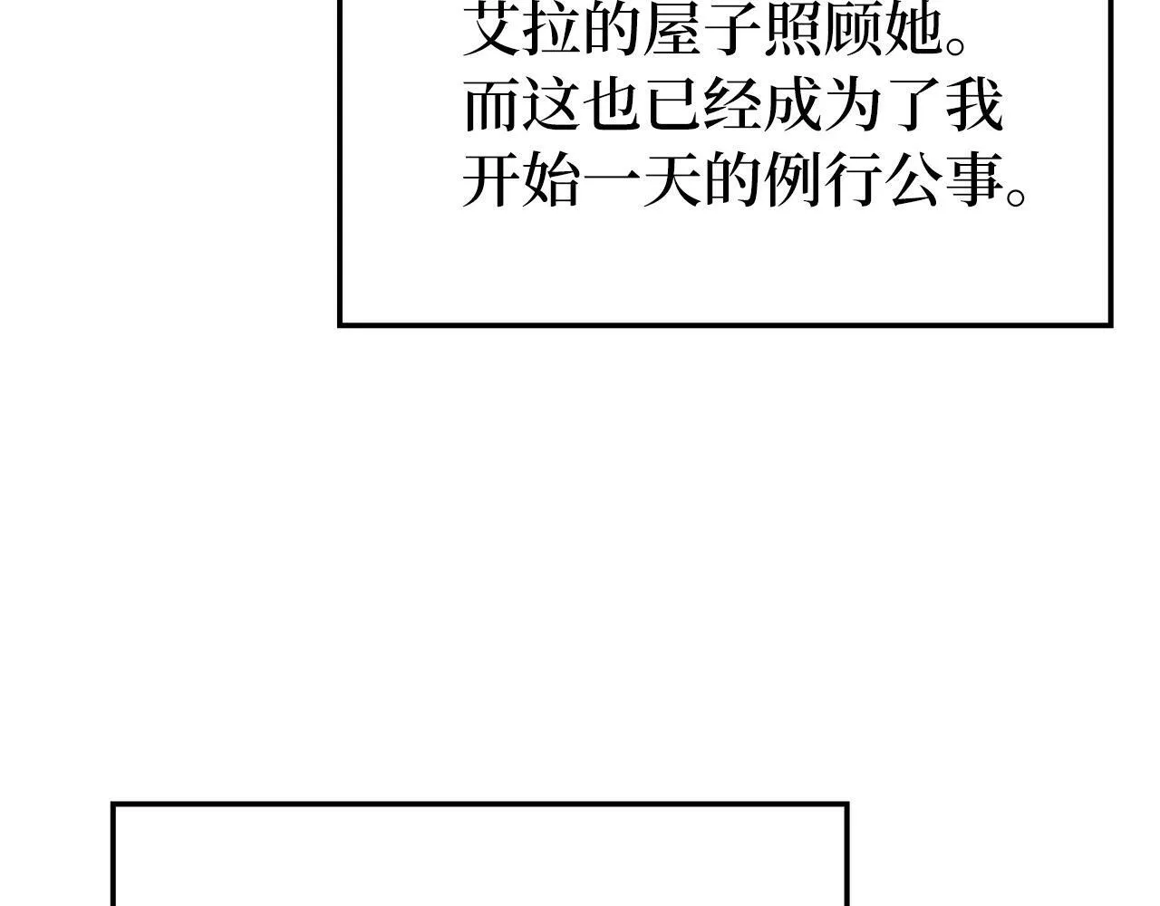 第14话 偷偷治疗 第163页