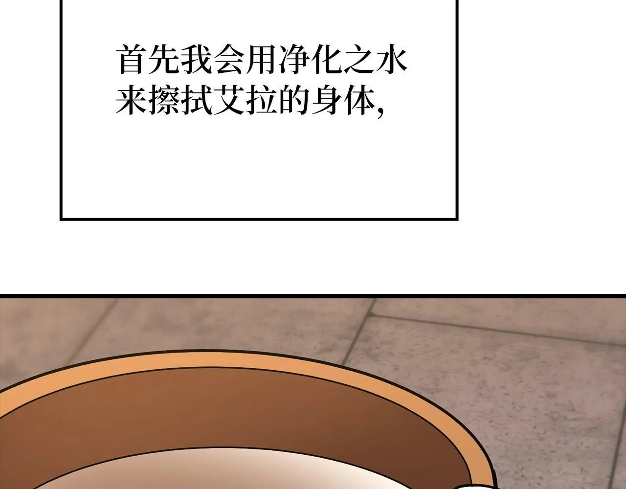 第14话 偷偷治疗 第164页