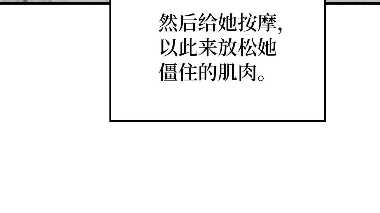 第14话 偷偷治疗 第166页