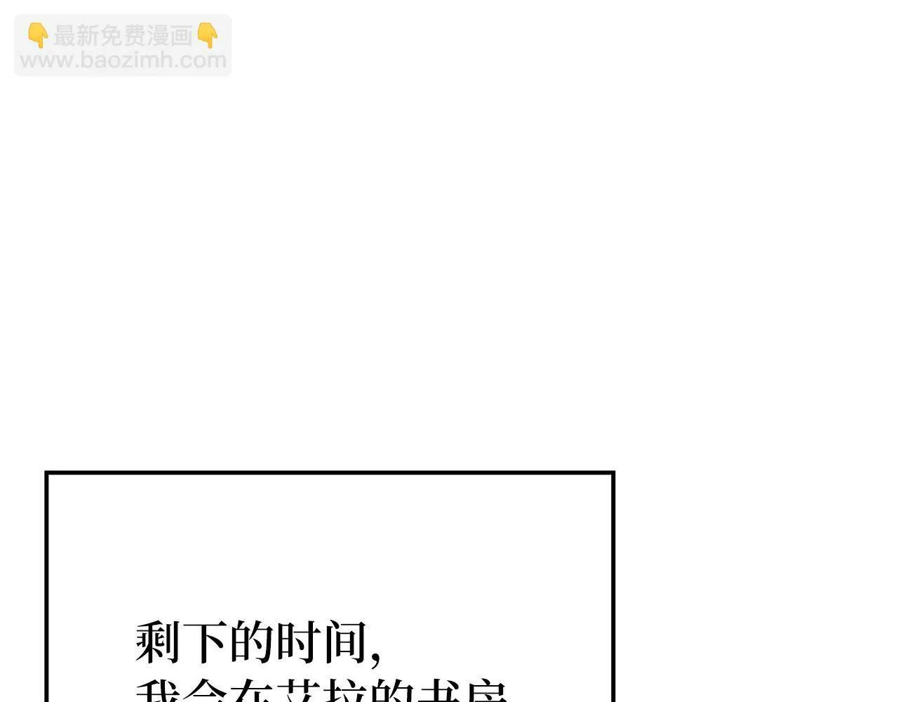 第14话 偷偷治疗 第167页