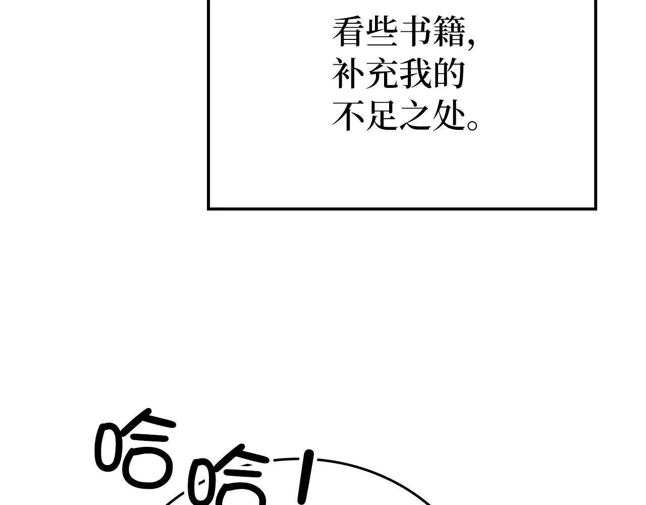 第14话 偷偷治疗 第170页