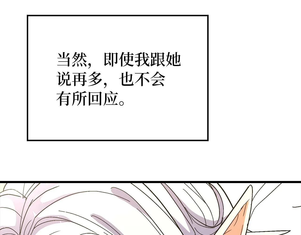 第14话 偷偷治疗 第174页