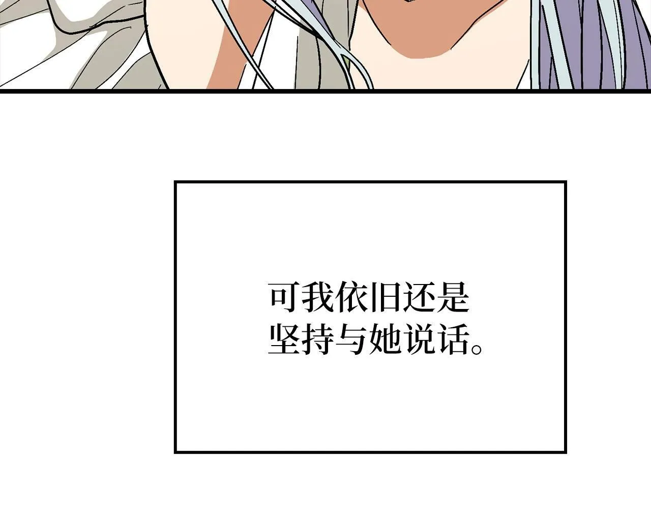 第14话 偷偷治疗 第176页