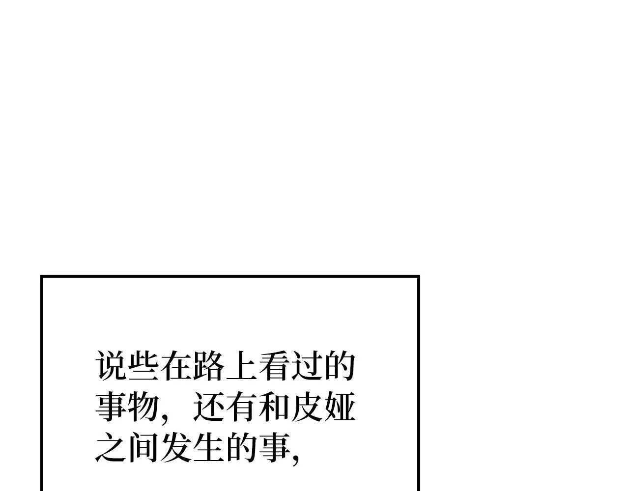 第14话 偷偷治疗 第177页