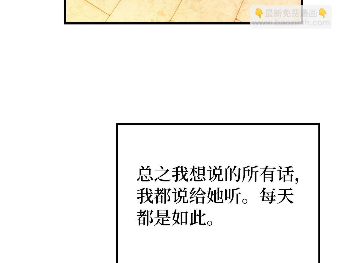 第14话 偷偷治疗 第180页