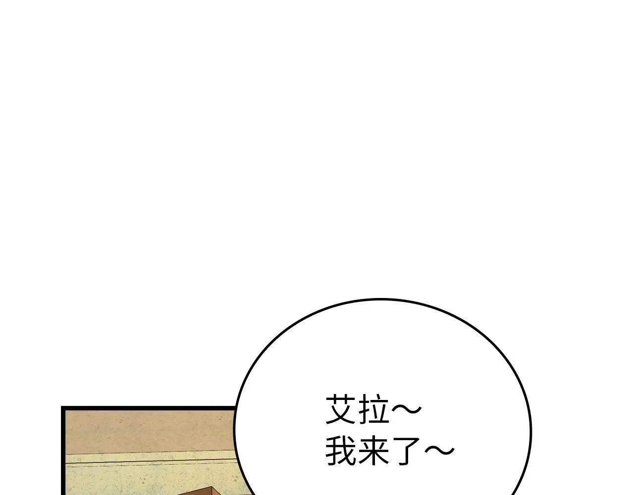 第14话 偷偷治疗 第185页