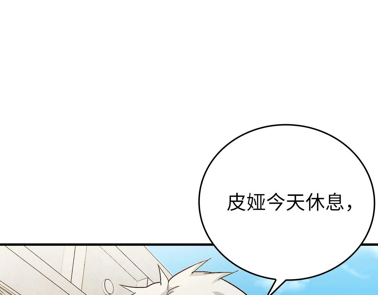 第14话 偷偷治疗 第188页