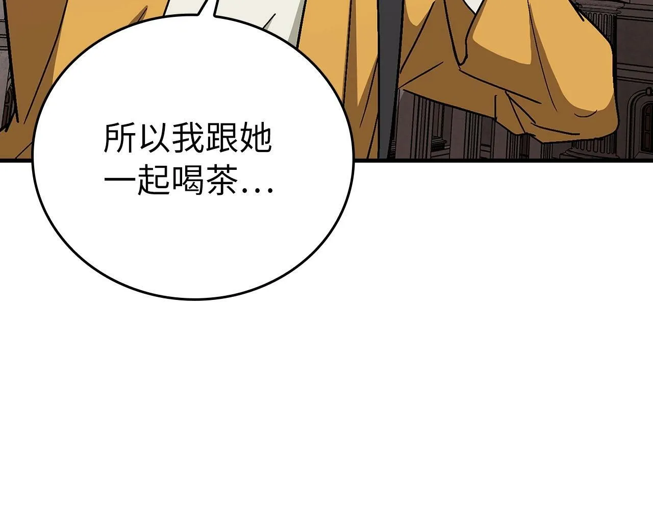 第14话 偷偷治疗 第190页