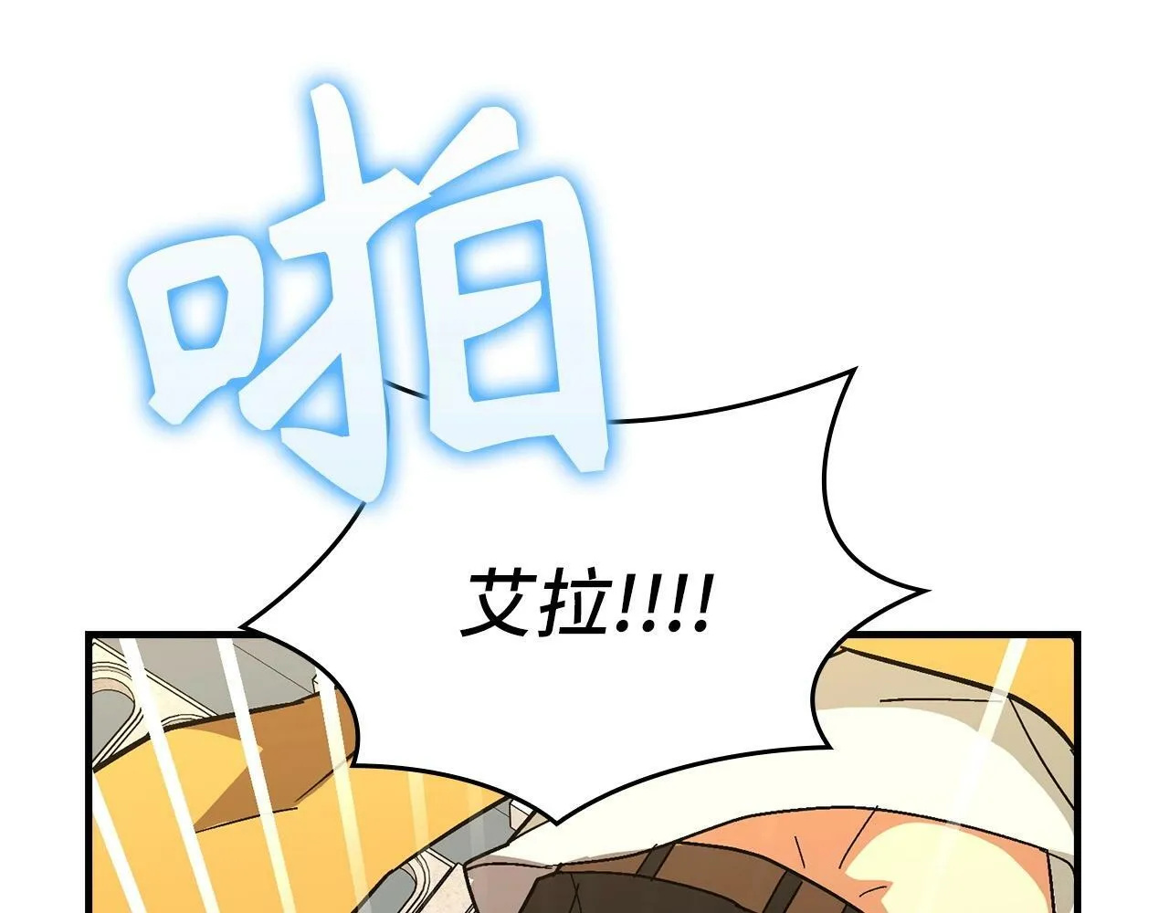第14话 偷偷治疗 第197页