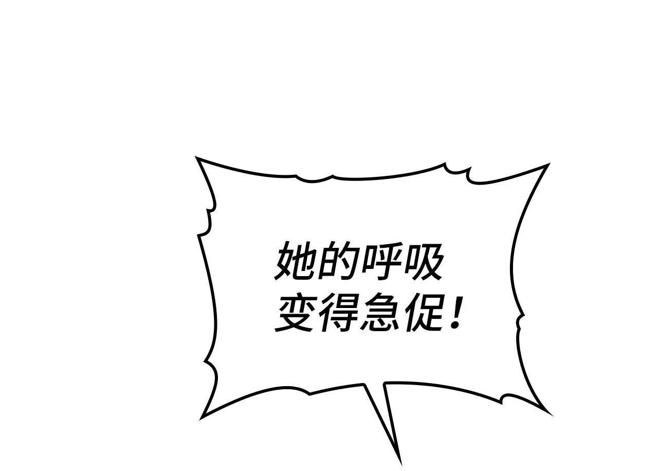 第14话 偷偷治疗 第200页