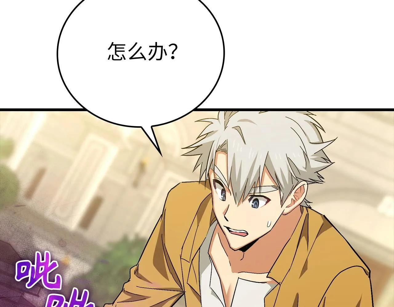 第15话 苏醒 第2页