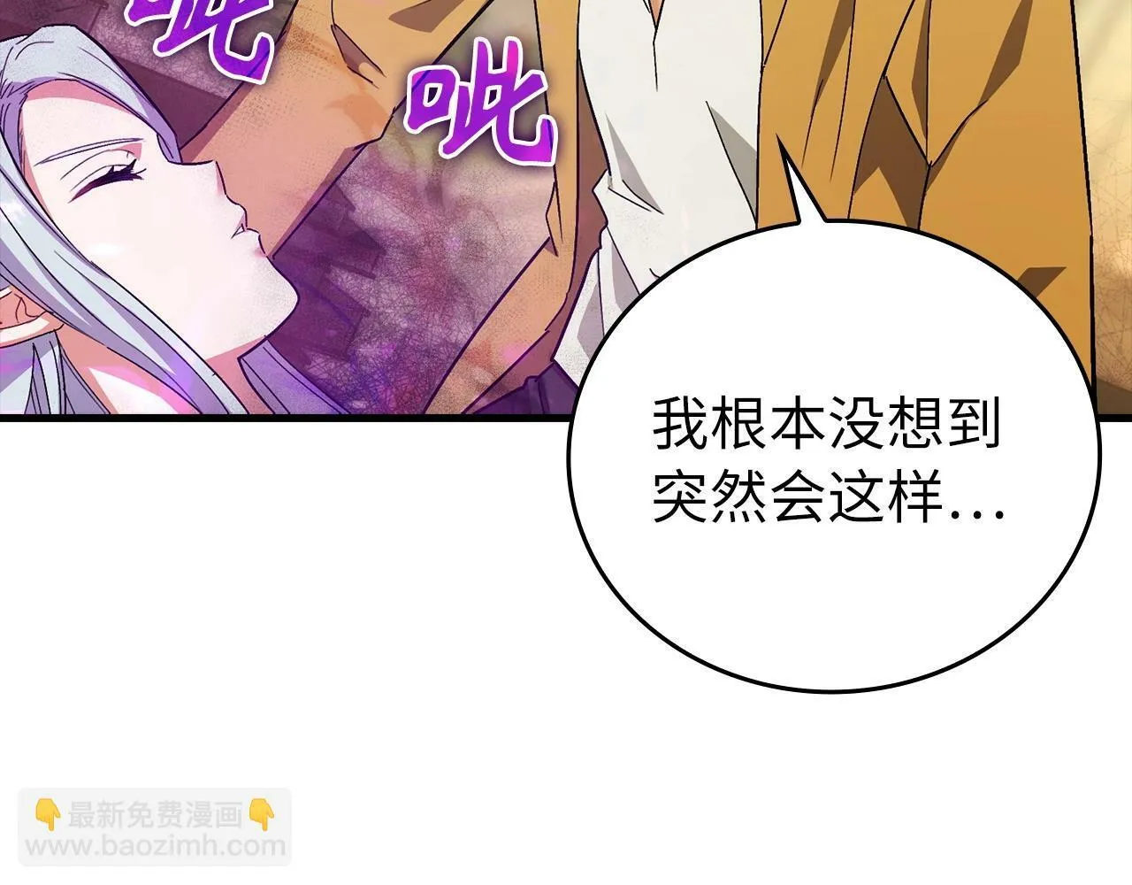 第15话 苏醒 第3页