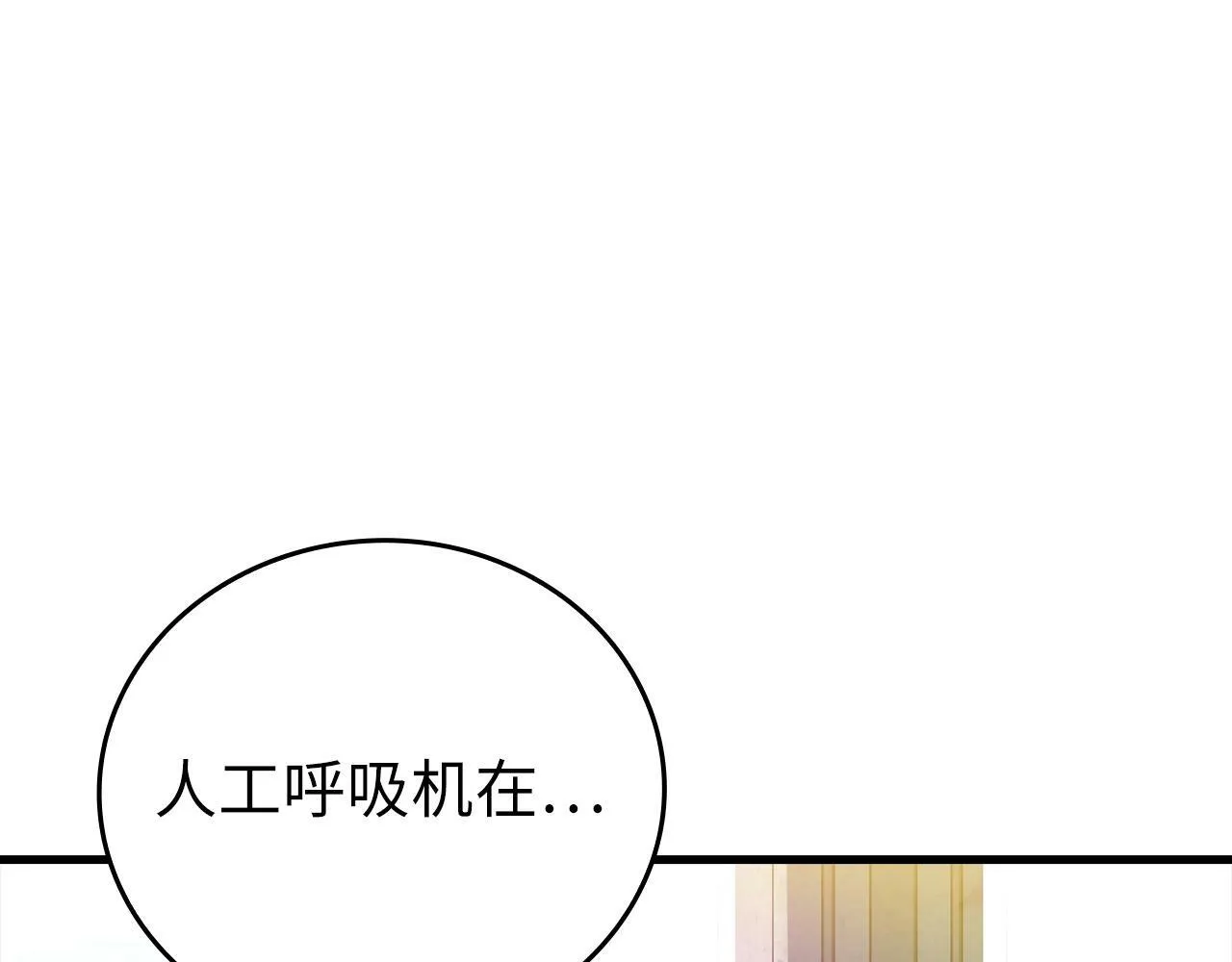 第15话 苏醒 第4页
