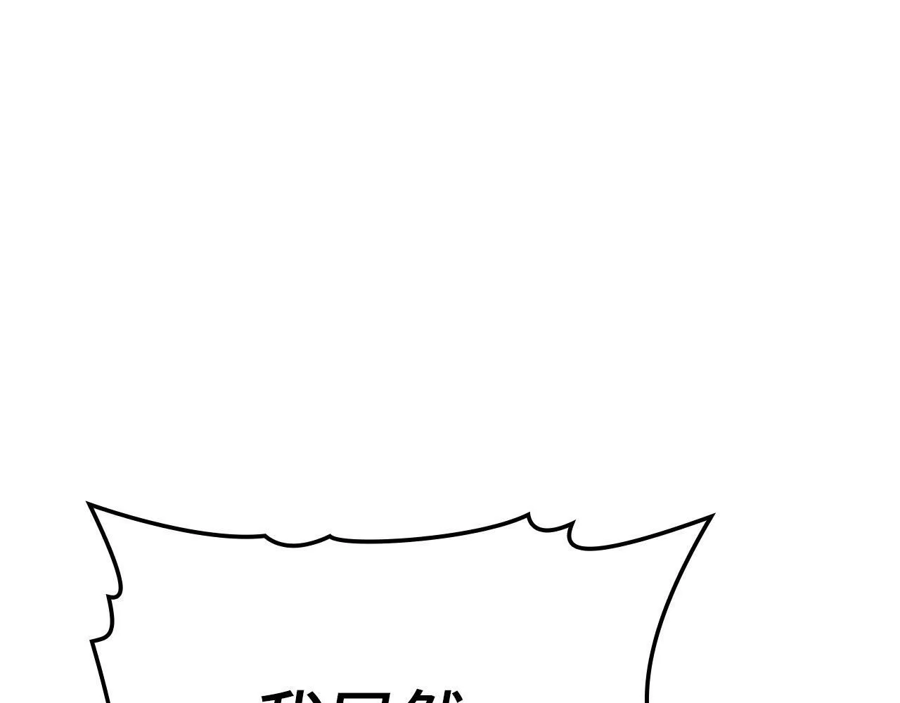 第15话 苏醒 第9页