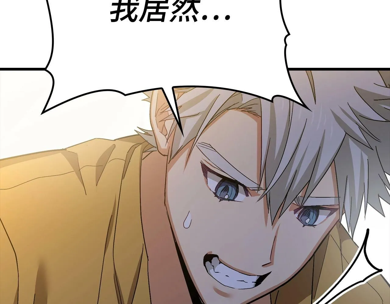 第15话 苏醒 第10页