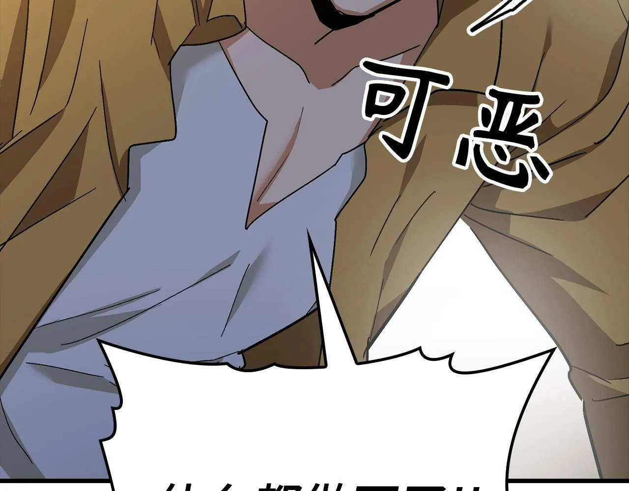 第15话 苏醒 第11页
