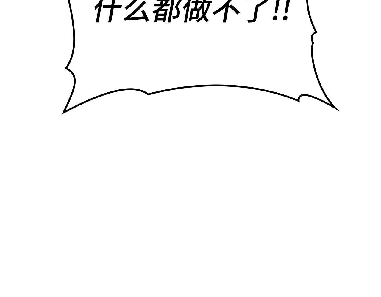 第15话 苏醒 第12页