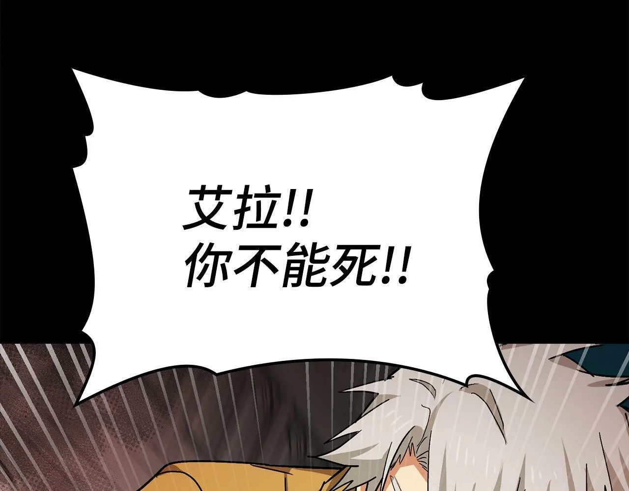 第15话 苏醒 第17页