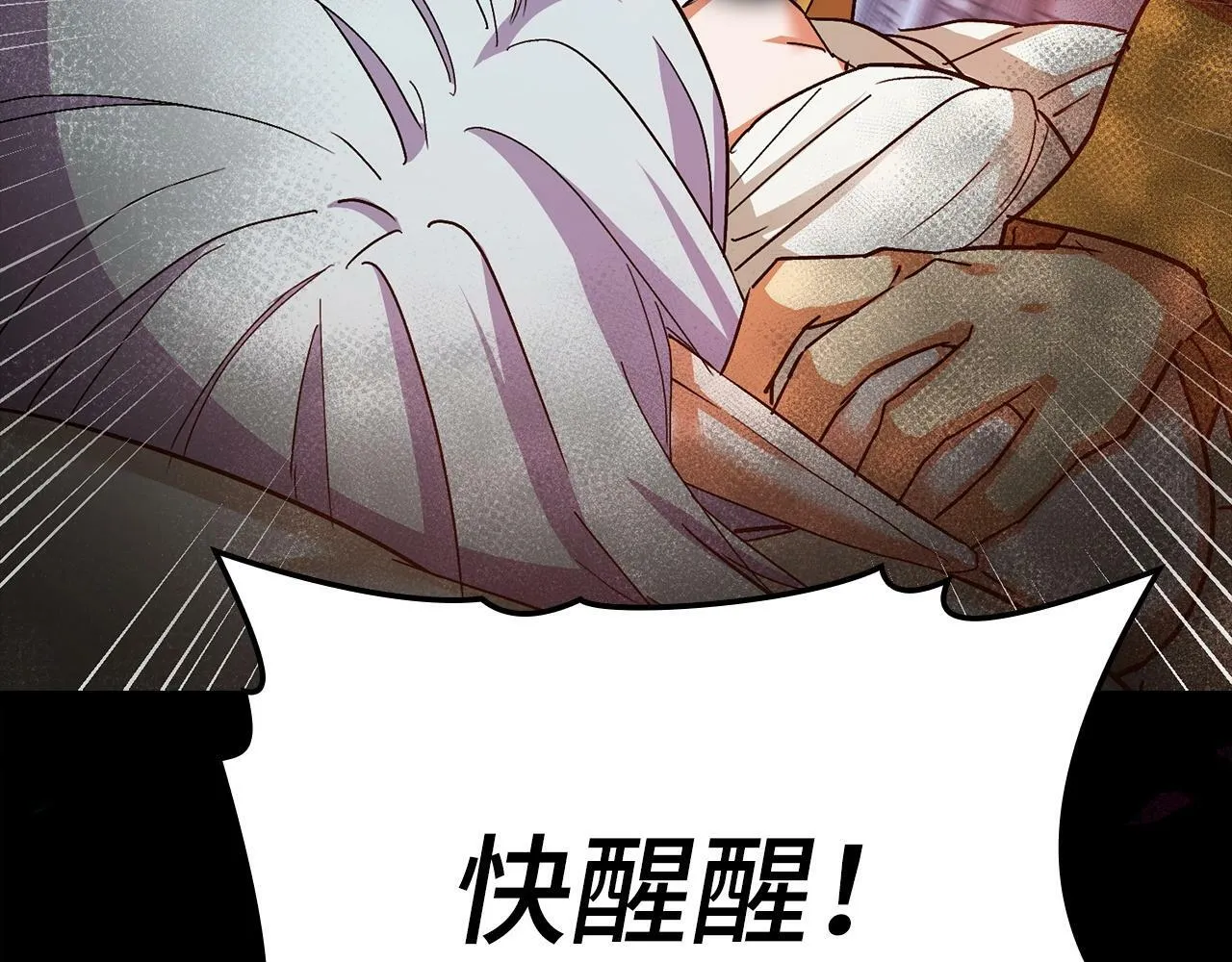 第15话 苏醒 第19页