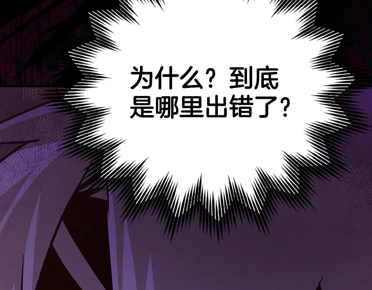 第15话 苏醒 第21页