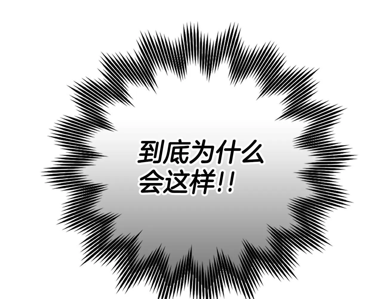 第15话 苏醒 第26页