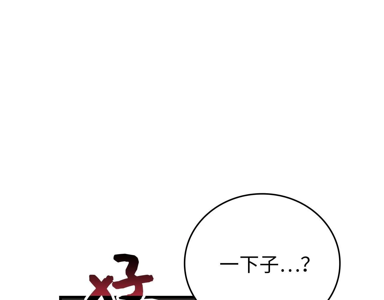 第15话 苏醒 第32页