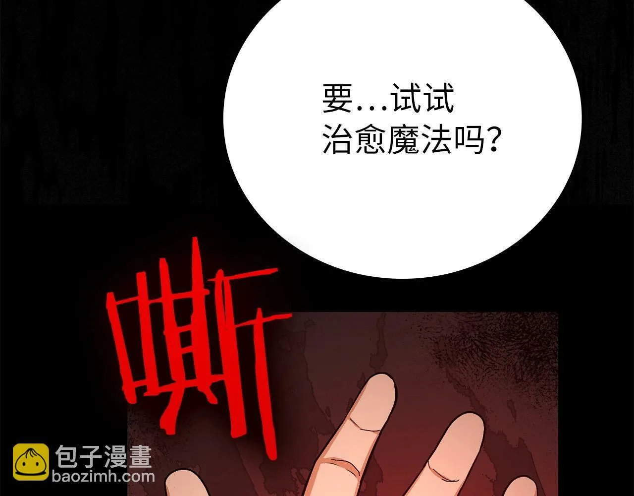 第15话 苏醒 第35页