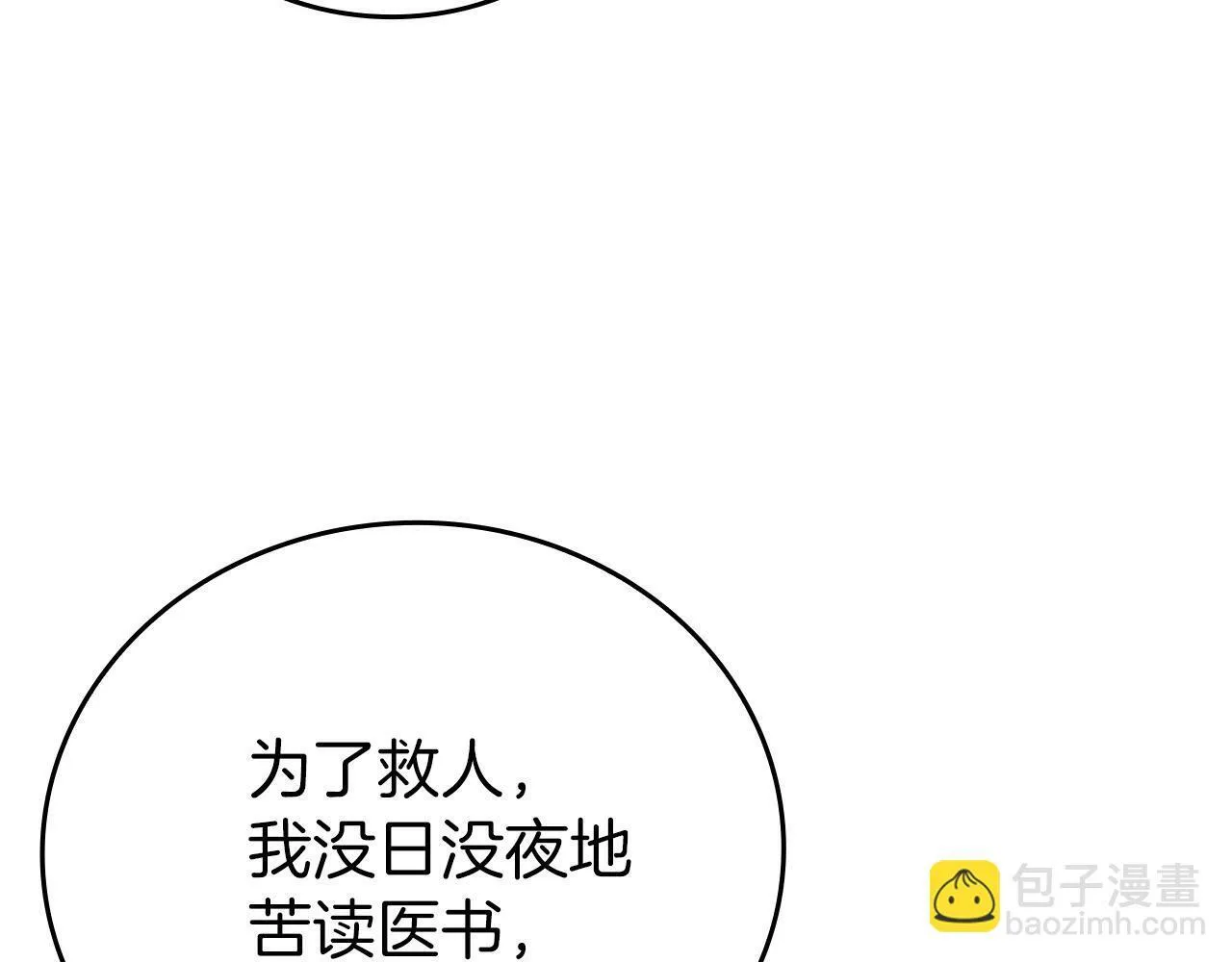 第15话 苏醒 第44页