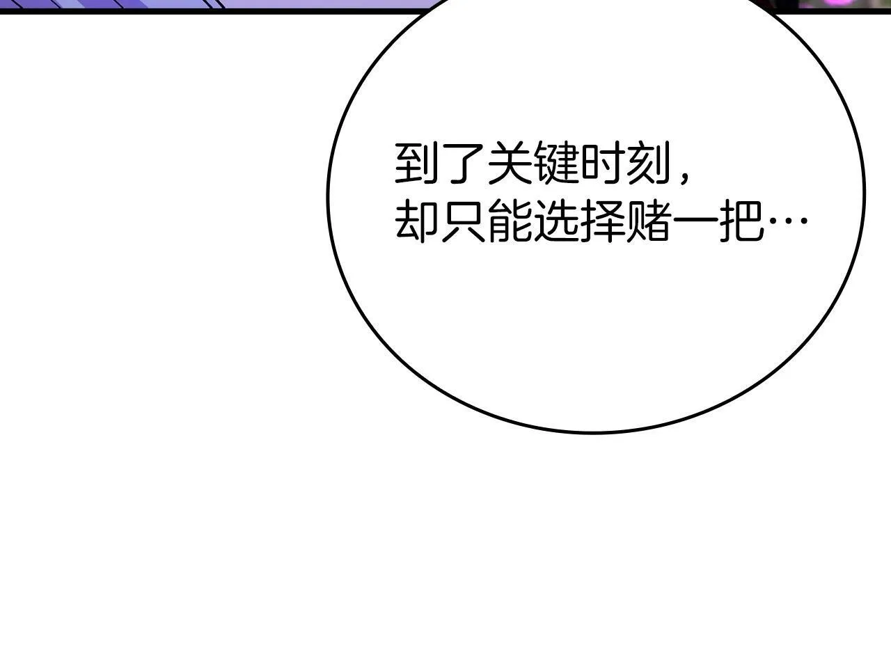 第15话 苏醒 第47页