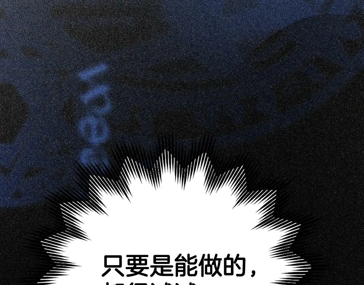 第15话 苏醒 第51页