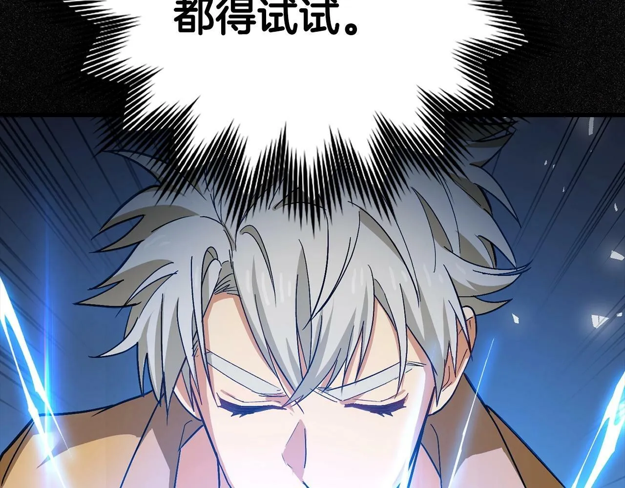 第15话 苏醒 第52页