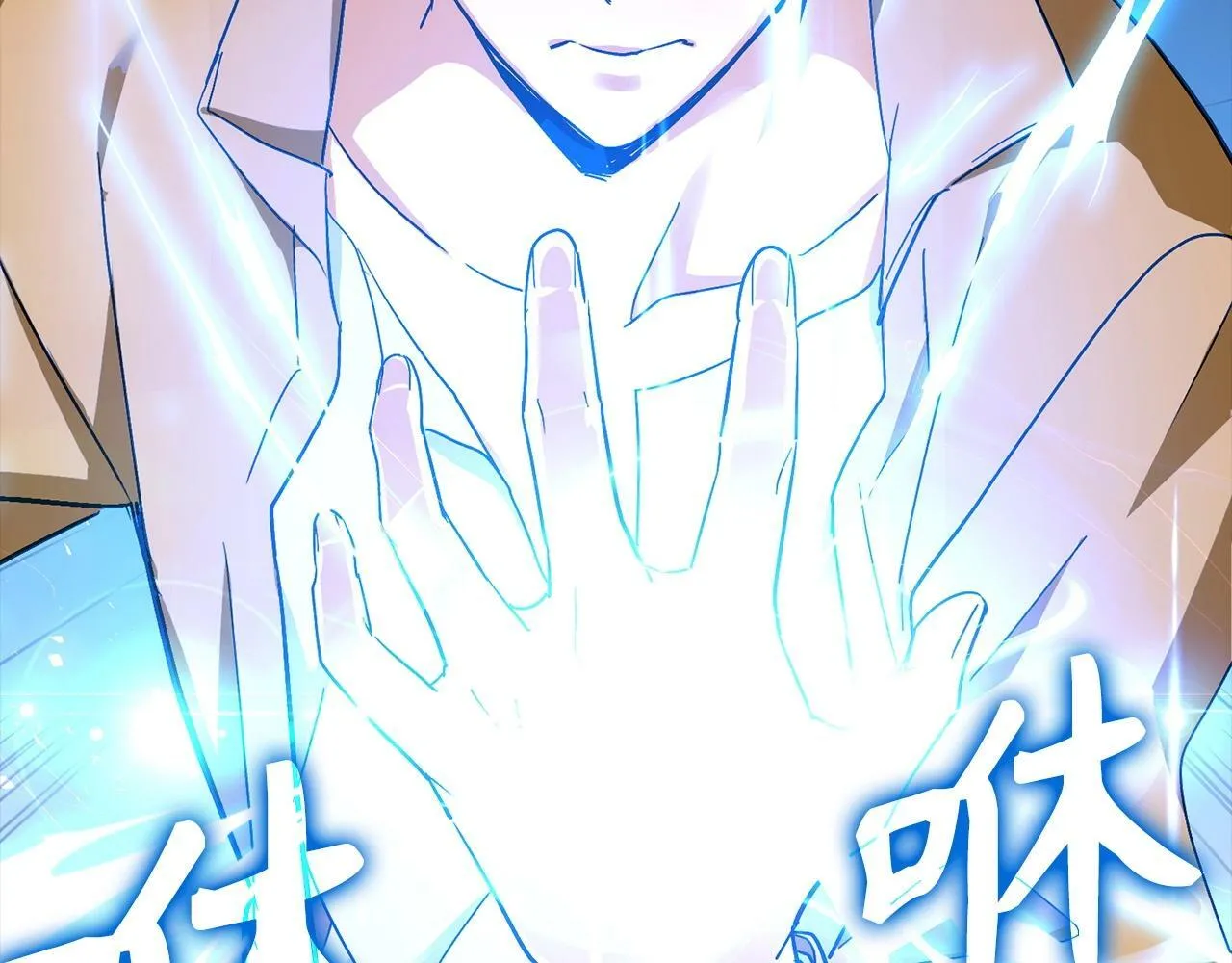第15话 苏醒 第53页