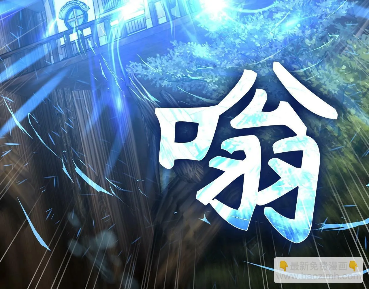 第15话 苏醒 第61页