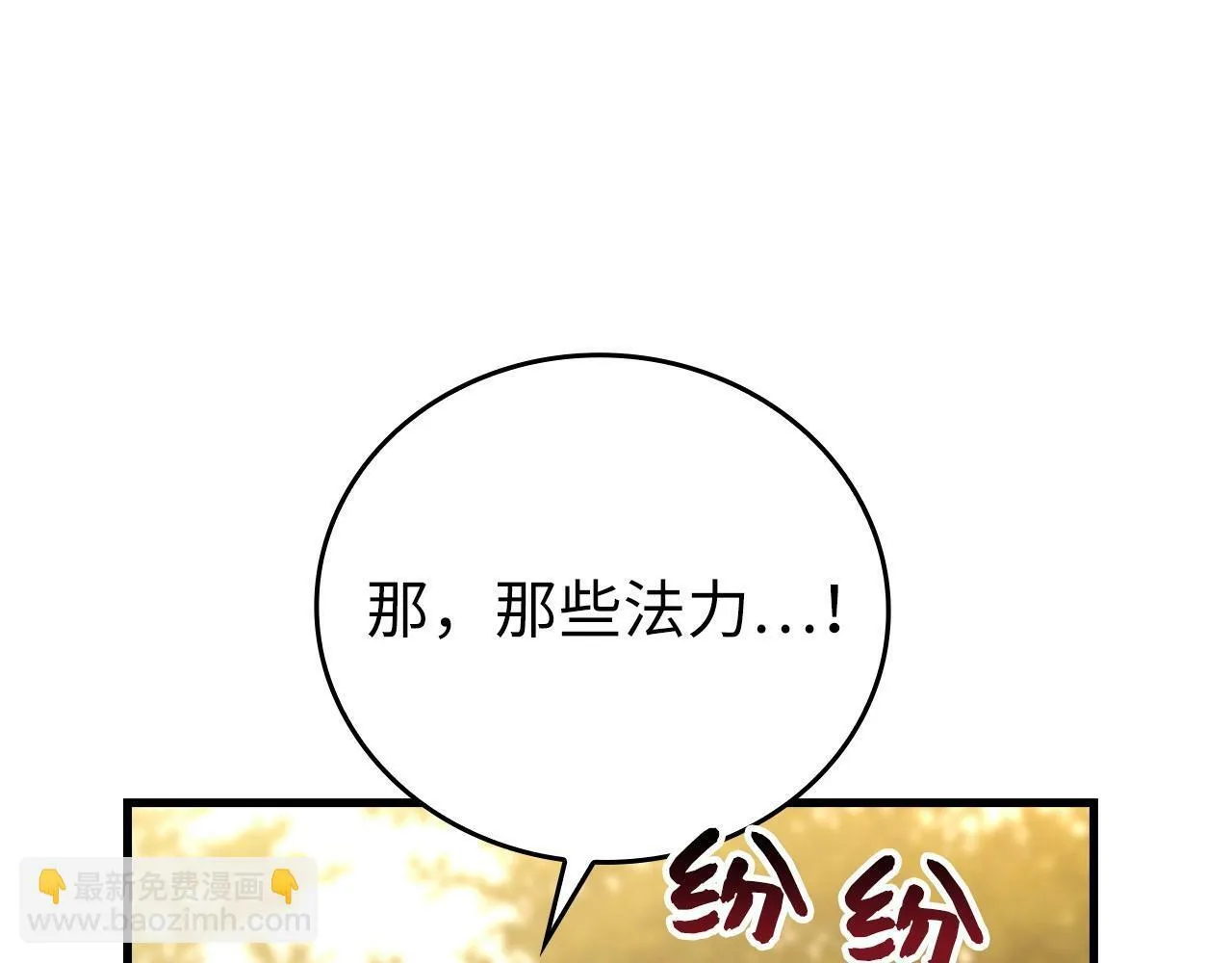 第15话 苏醒 第63页