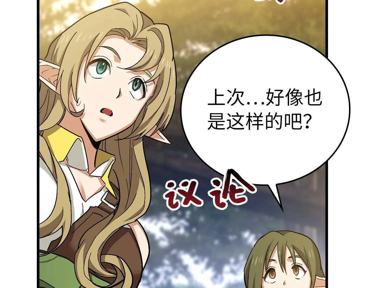 第15话 苏醒 第64页