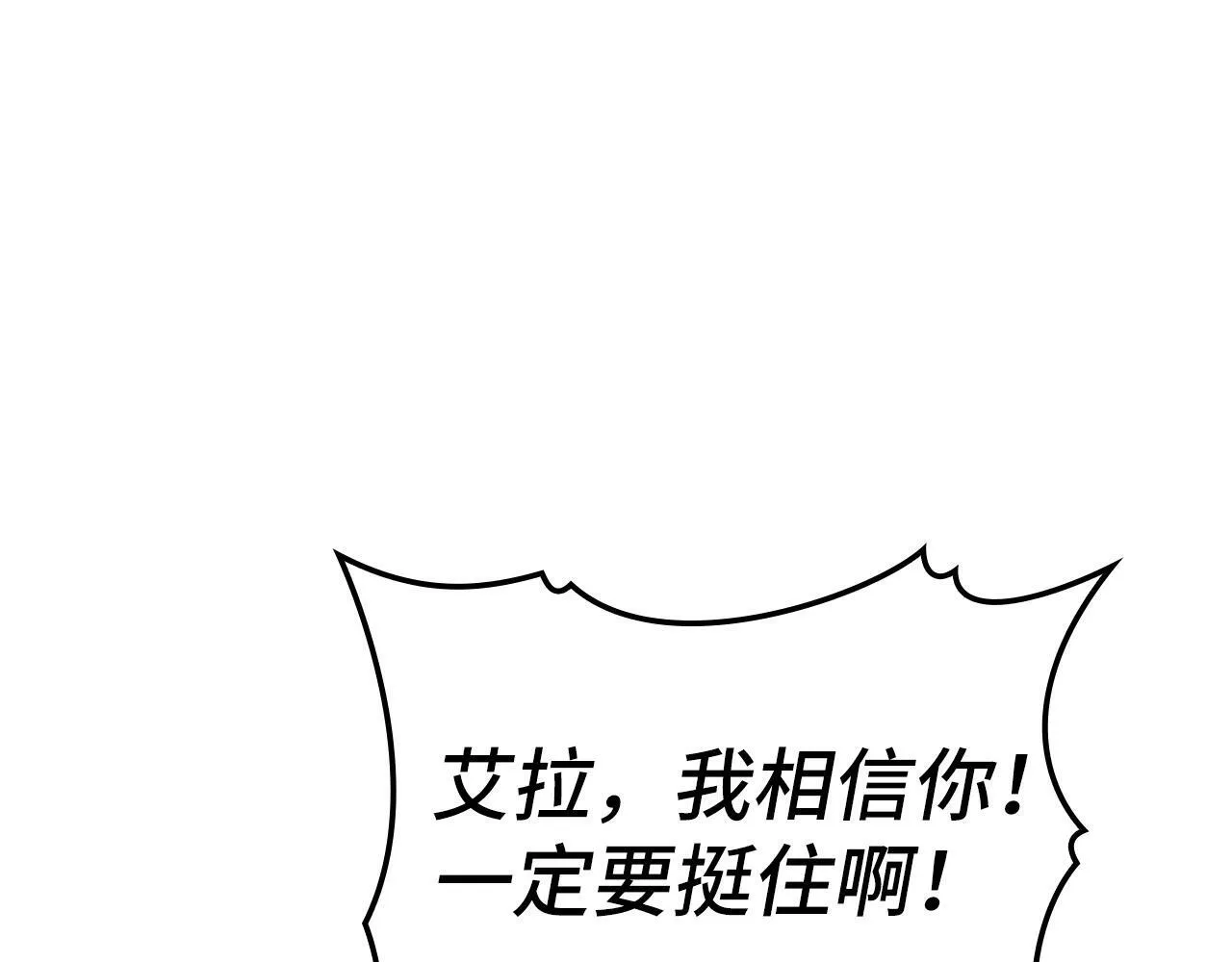 第15话 苏醒 第72页