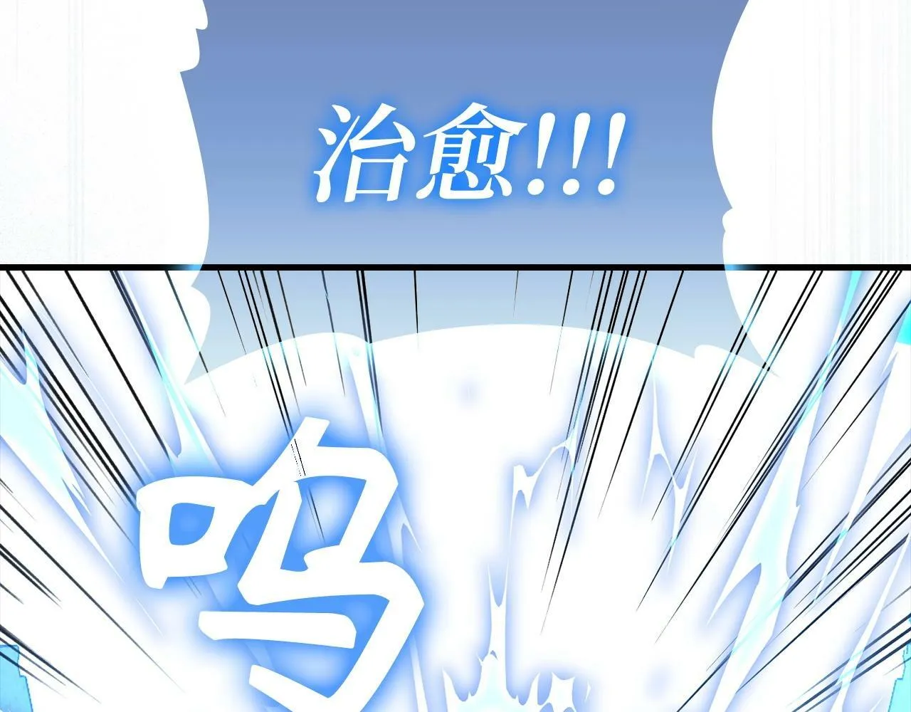 第15话 苏醒 第76页