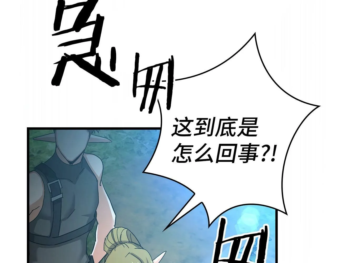 第15话 苏醒 第91页