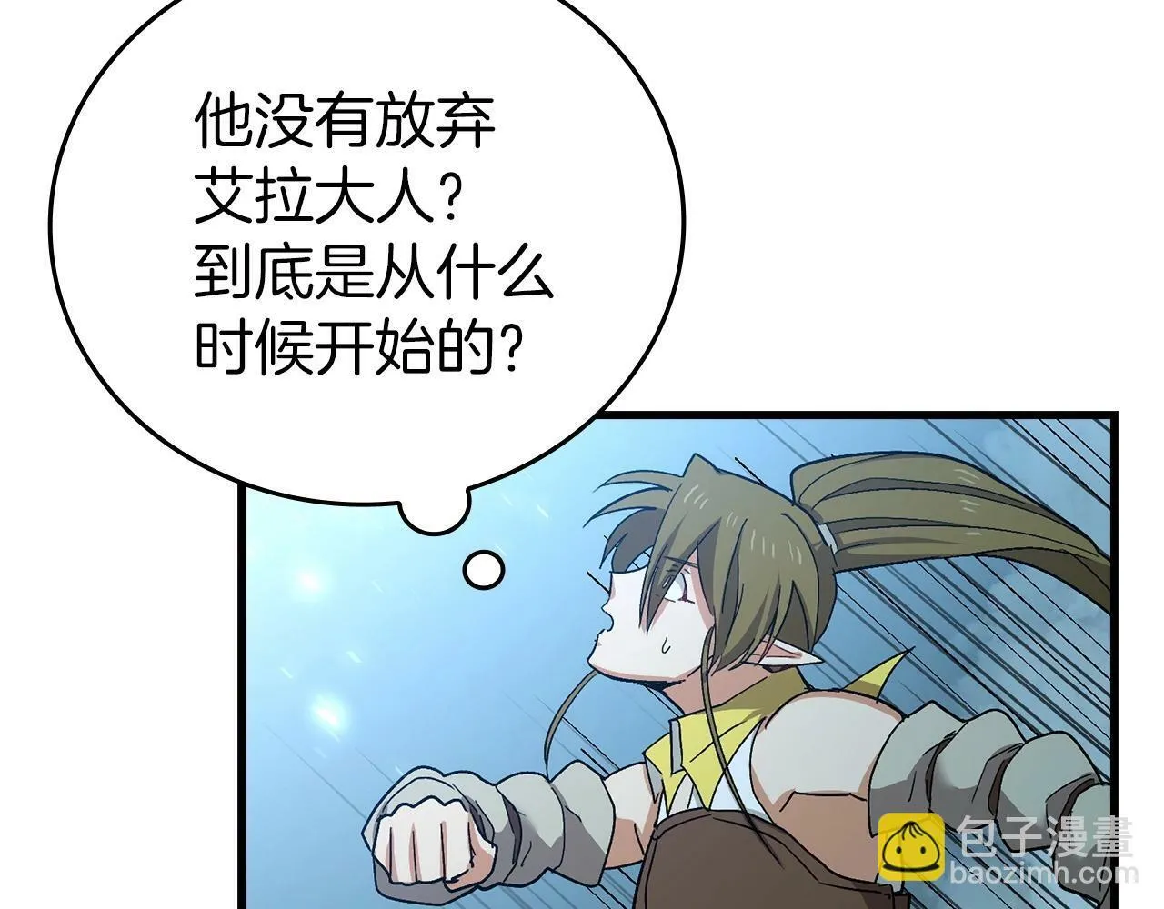 第15话 苏醒 第104页