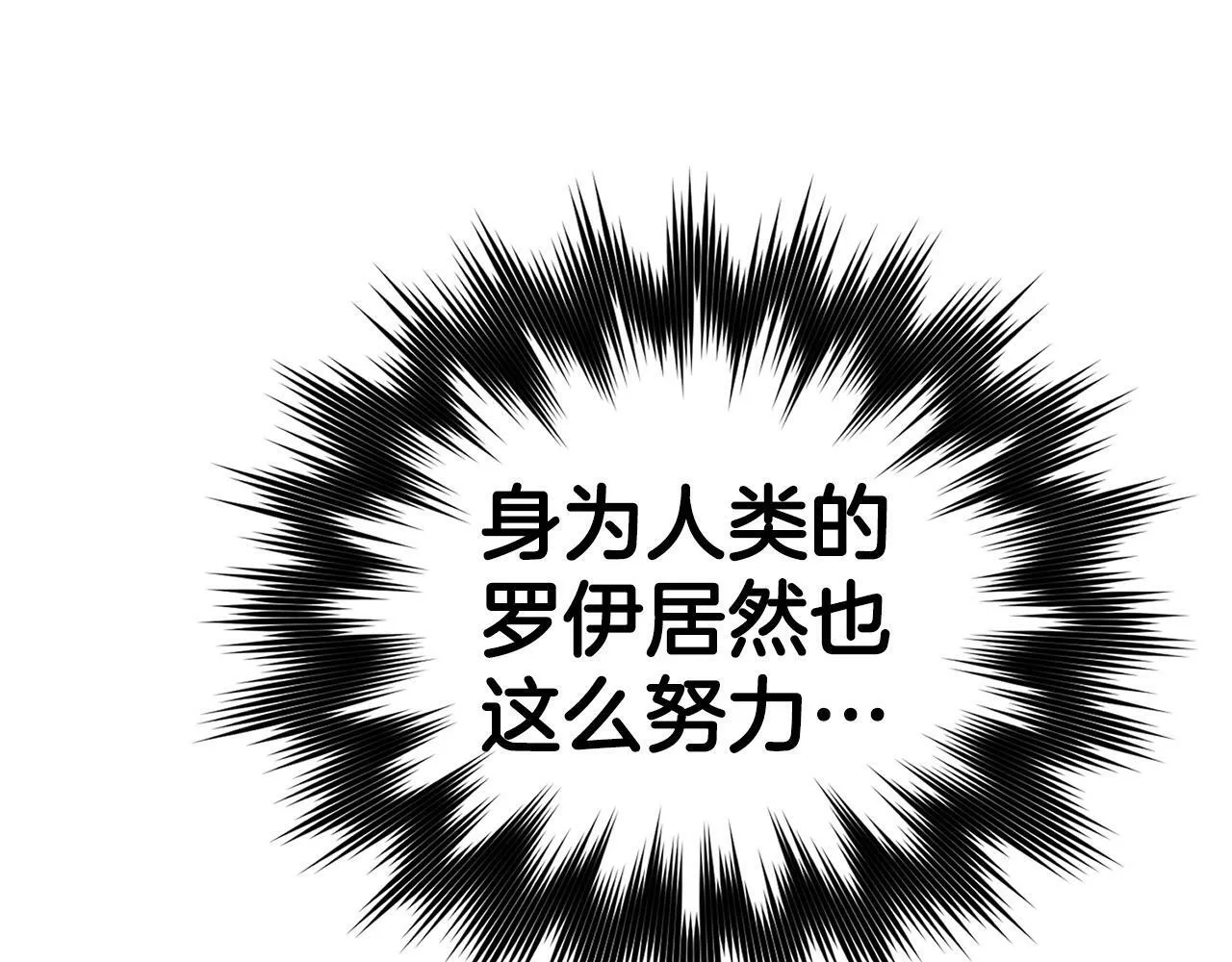 第15话 苏醒 第106页