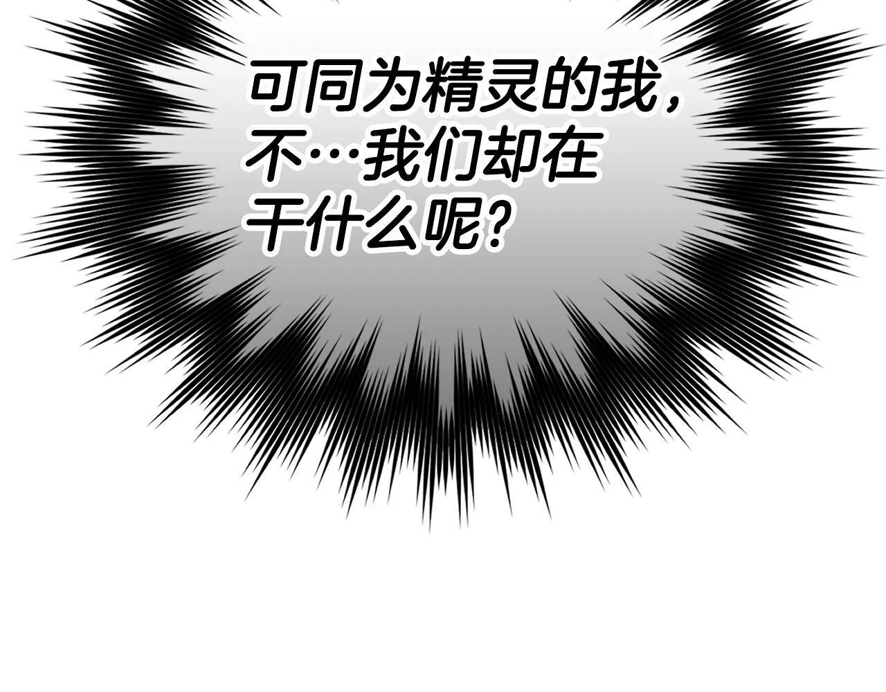 第15话 苏醒 第109页