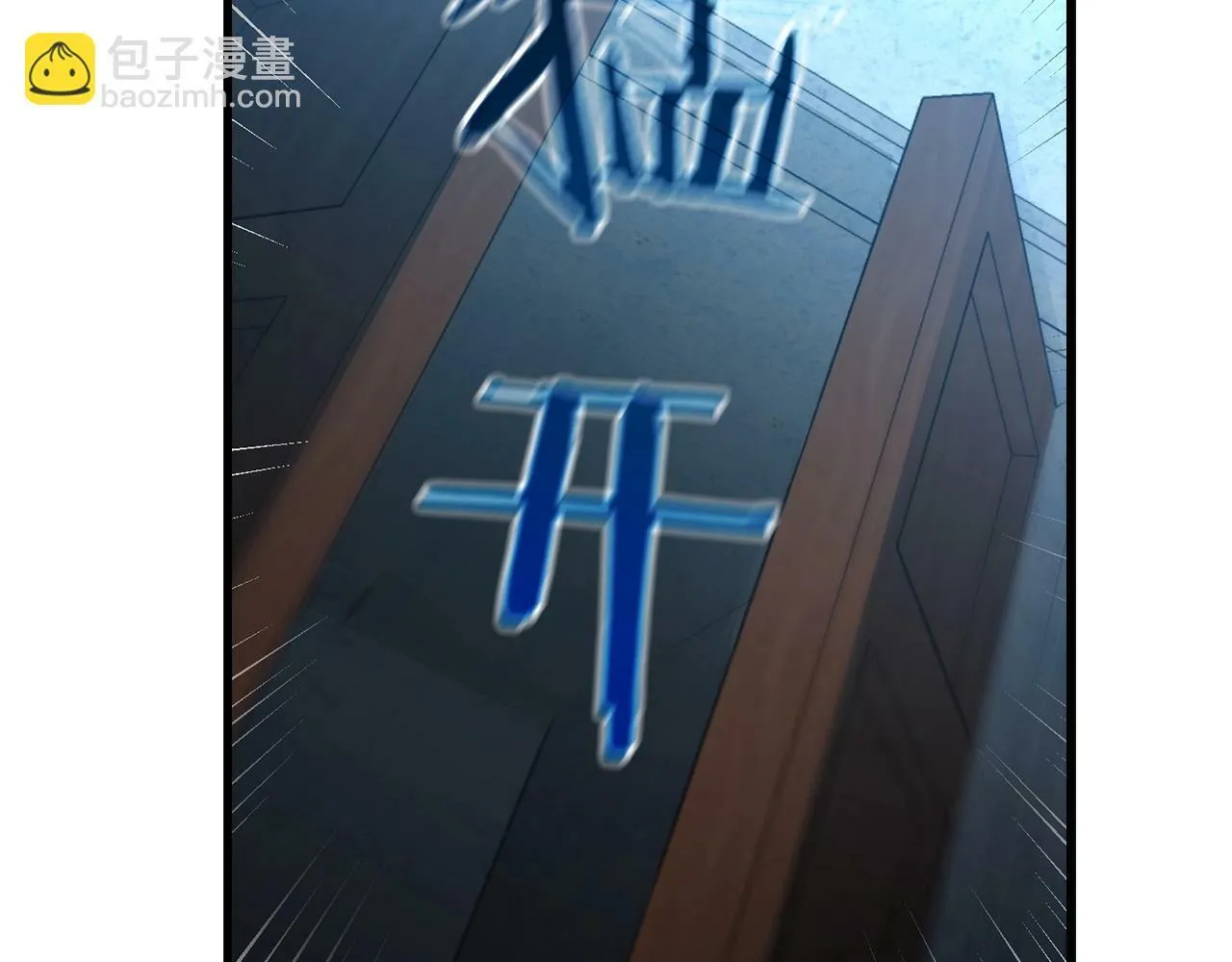第15话 苏醒 第111页