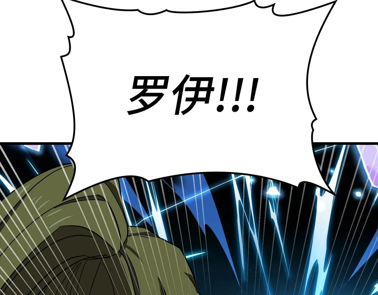 第15话 苏醒 第113页