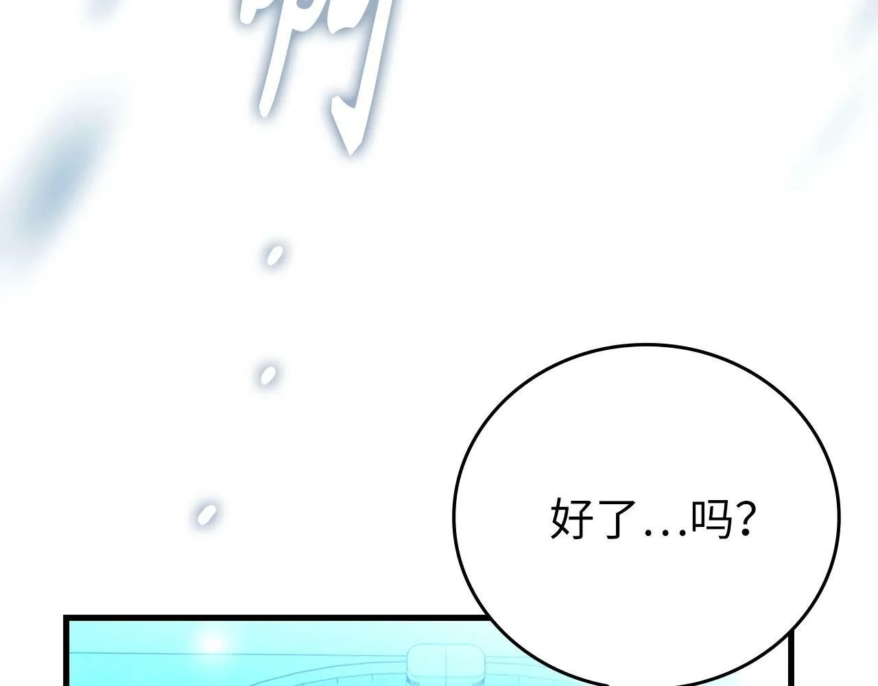 第15话 苏醒 第125页