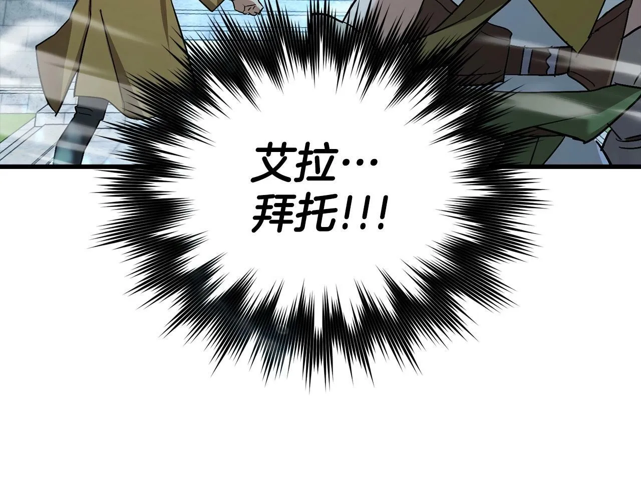 第15话 苏醒 第130页