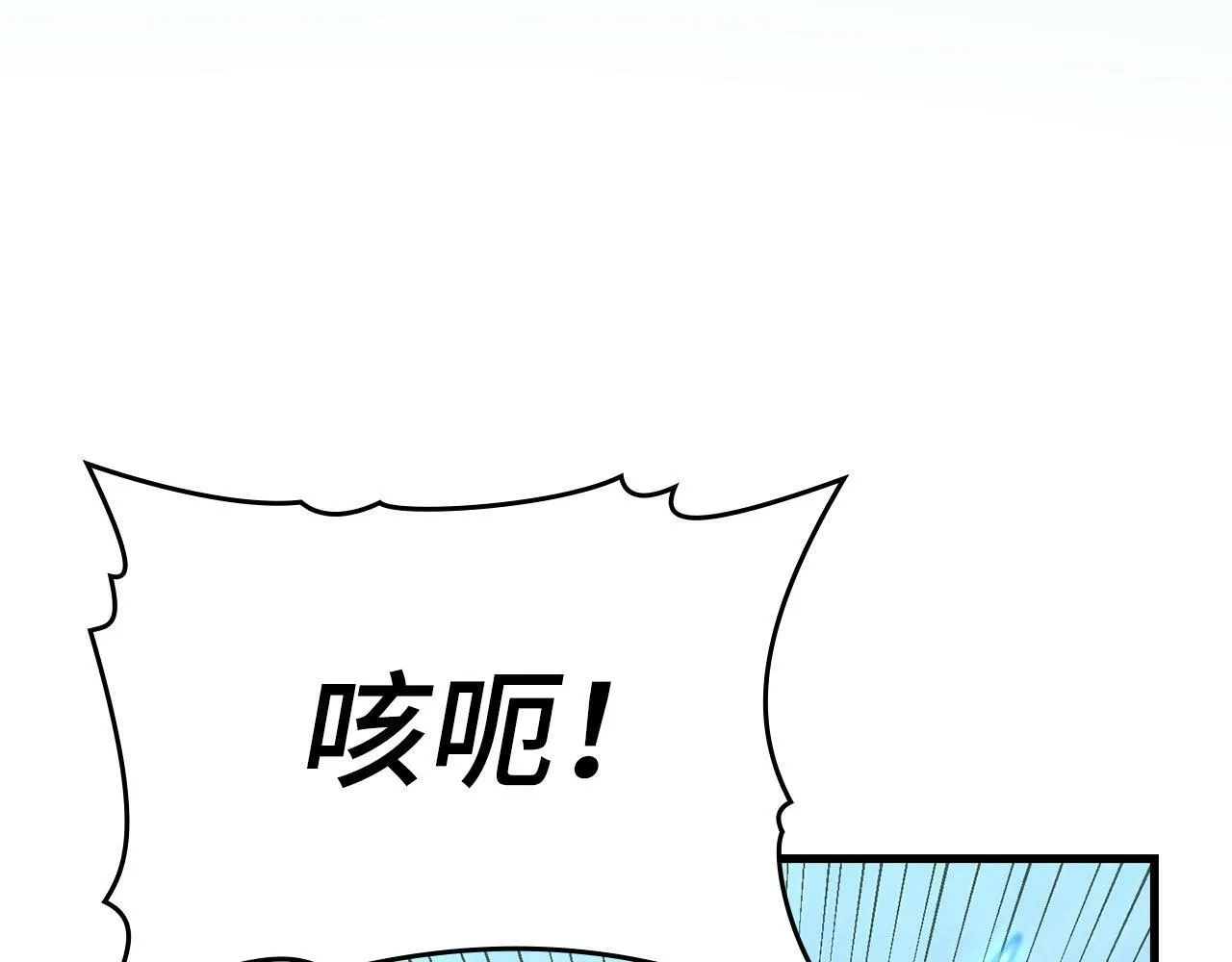第15话 苏醒 第135页