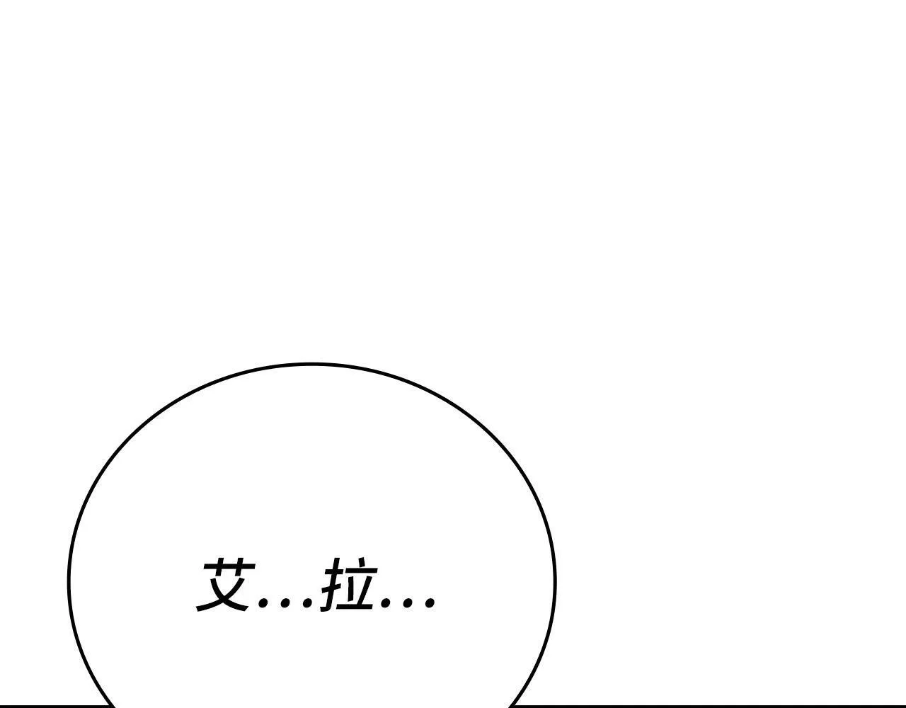 第15话 苏醒 第155页