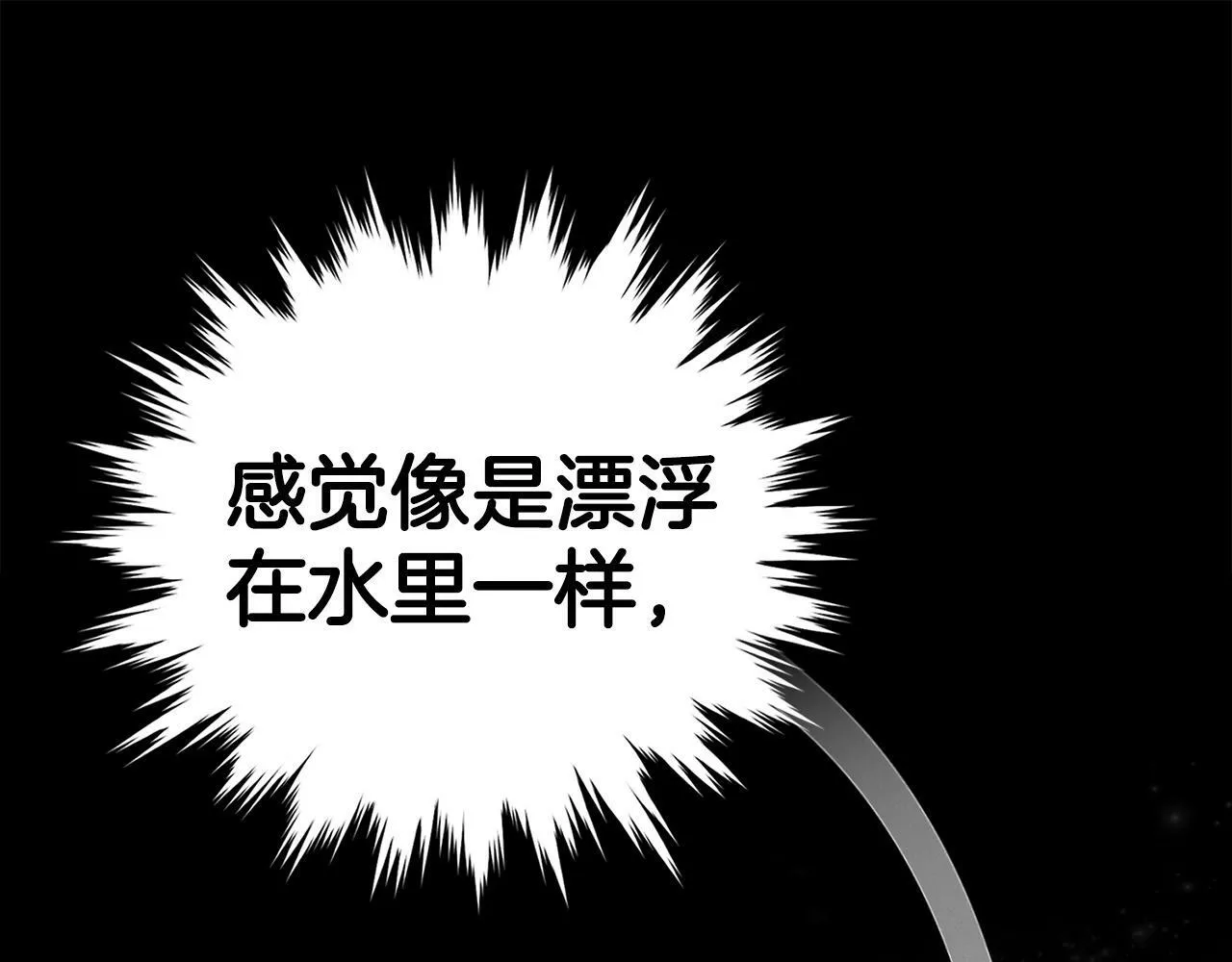 第15话 苏醒 第165页